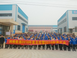 2018年度總結(jié)暨2019新春年會