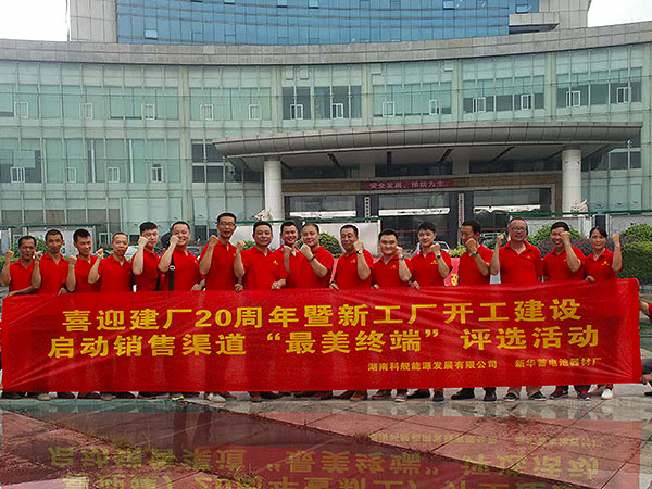 最美終端-評選活動